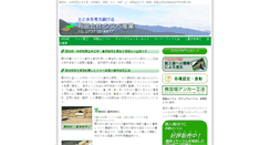 Desktop Screenshot of kusube.co.jp